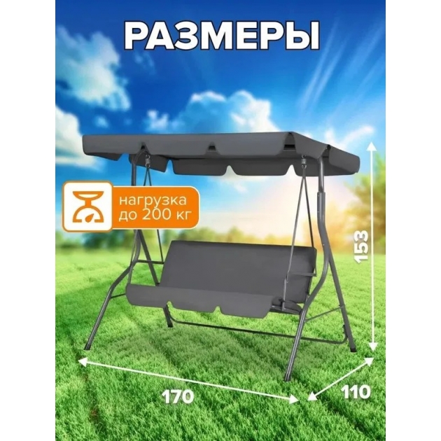 Качели садовые подвесные Simple с тентом серые